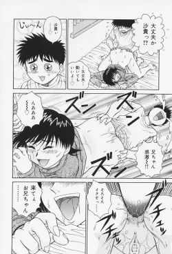 Page 121 of H na Onegai
