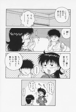 Page 123 of H na Onegai