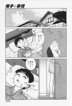 Page 124 of H na Onegai