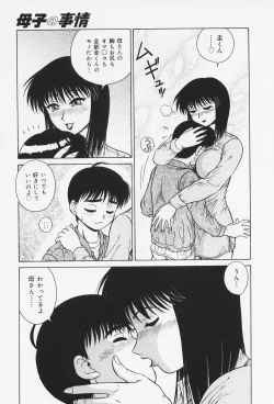 Page 130 of H na Onegai