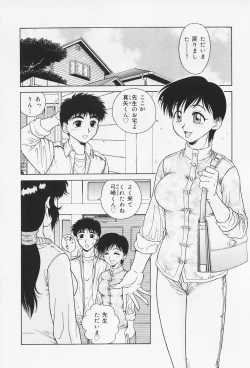 Page 141 of H na Onegai