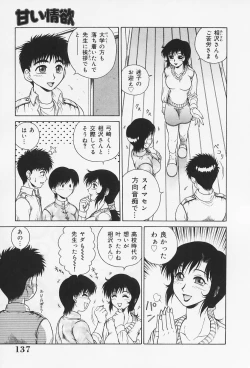 Page 142 of H na Onegai