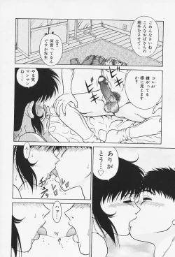 Page 151 of H na Onegai