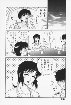 Page 157 of H na Onegai