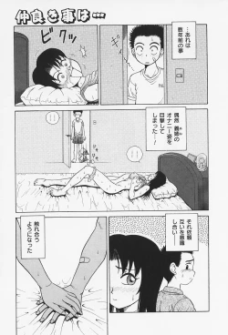 Page 158 of H na Onegai