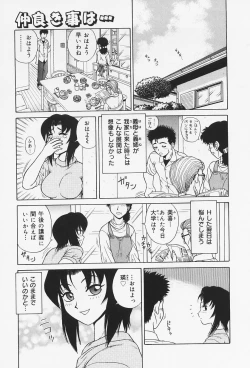 Page 160 of H na Onegai