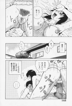 Page 173 of H na Onegai