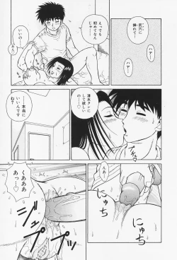Page 22 of H na Onegai