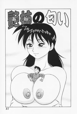 Page 42 of H na Onegai