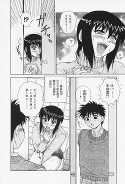 Page 93 of H na Onegai