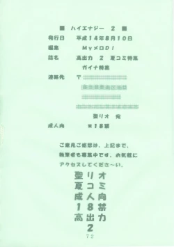 Page 77 of HiEnergy 02