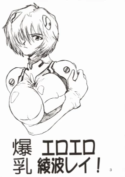 Page 7 of HiEnergy 02