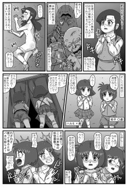 Page 2 of Hyakki Yakan Youkai Yashiki Hen Ge