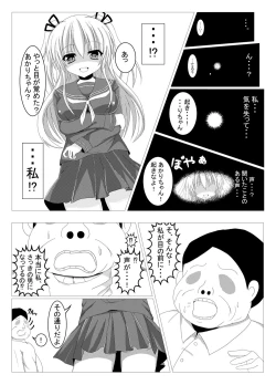 Page 12 of 入れ替わり、憑依絵複数枚2