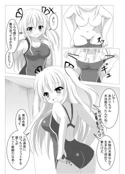 Page 17 of 入れ替わり、憑依絵複数枚2