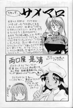 Page 15 of Zenmai Tamarizuke