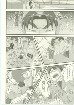 Page 27 of Moraremon