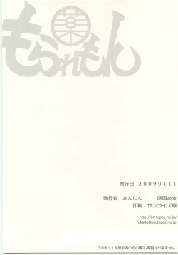 Page 31 of Moraremon