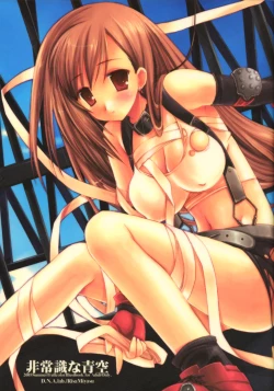 Page 1 of Hijyoshiki na aozora