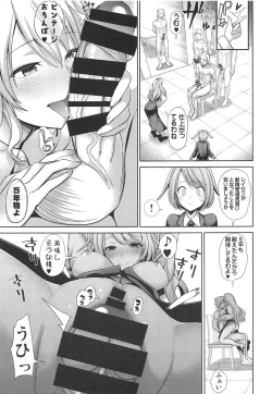 Page 14 of Touhou Shasei Kanri 3 Watatsuki no Toyohime no Himitsu no Shasei Kanri Shitsu