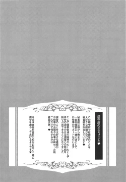 Page 3 of Omeza ni Milk o Meshiagare