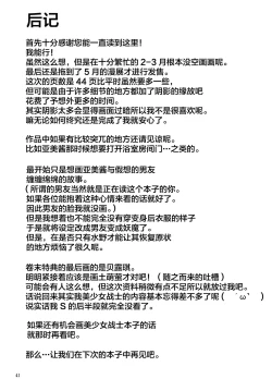 Page 41 of Ami-chan to Issho