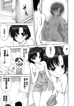Page 9 of Ami-chan to Issho