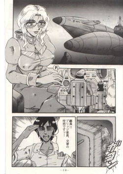 Page 9 of ELECTRA Vol 4