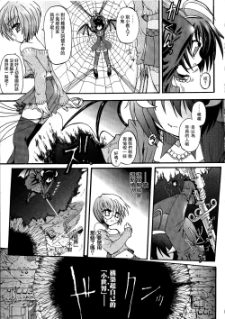 Page 16 of Ma ga Ochiru Yoru Demonic Imitator CH.1-3