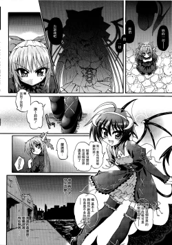 Page 53 of Ma ga Ochiru Yoru Demonic Imitator CH.1-3