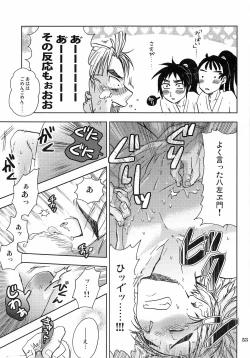 Page 52 of Kanjiru Chikubino Tsukurikata