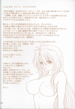 Page 2 of BLUE BLOOD'S Vol. 9.5