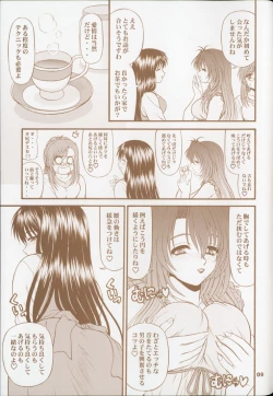 Page 9 of BLUE BLOOD'S Vol. 9.5