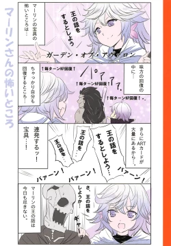 Page 10 of Gudako to Issho!!