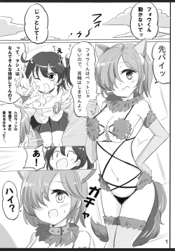 Page 12 of Gudako to Issho!!