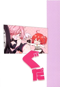 Page 18 of Gudako to Issho!!