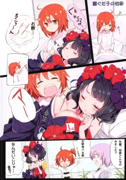Page 7 of Gudako to Issho!!