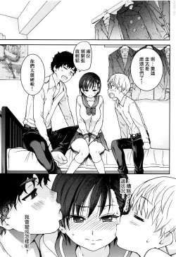 Page 5 of Kanojyo Kareshi Kanojyo