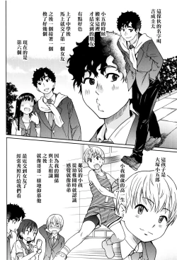 Page 6 of Kanojyo Kareshi Kanojyo