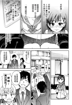 Page 7 of Kanojyo Kareshi Kanojyo