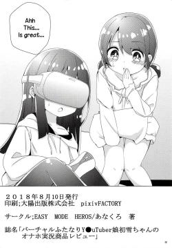 Page 13 of Virtual Futanari YouTuber Musume Hatsuyuki-chan no Onaho Jikkyou Shouhin Review Douga