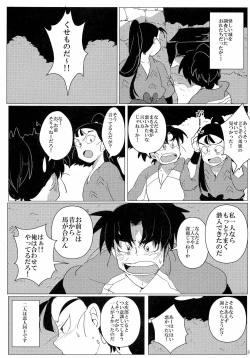Page 4 of Oninnin Tamatama