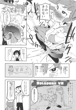 Page 11 of Ueno-san wa Iresasetai!