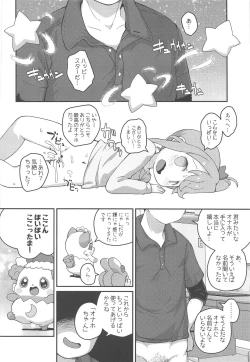 Page 17 of Hirake! HRKMnk