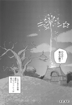 Page 19 of Hirake! HRKMnk