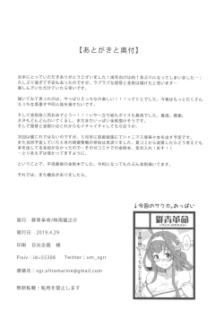 Page 17 of Yome no LOVE ga Afuretara