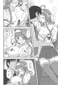 Page 9 of Yome no LOVE ga Afuretara