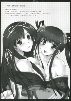 Page 19 of Oresama no Onna.