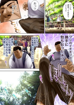 Page 12 of Yama Girl o Aokan Shichaimashita!!