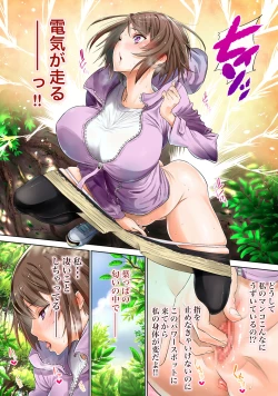 Page 15 of Yama Girl o Aokan Shichaimashita!!